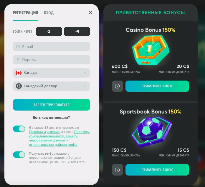 Реєстрація Drip Casino