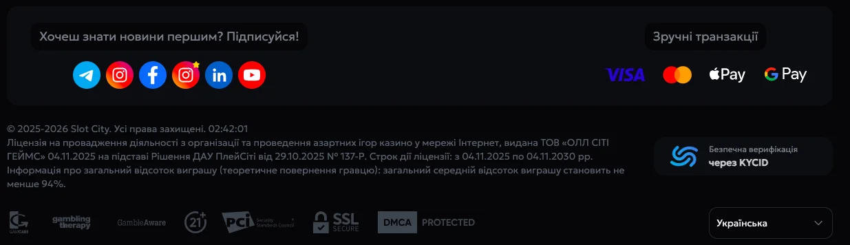 Як обрати надійне казино