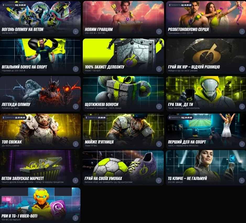 бонуси в новому казино Beton