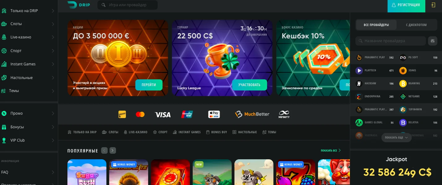 казино drip