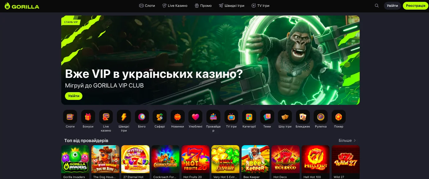 Gorilla казино