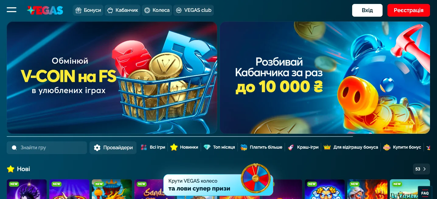 нове казино vegas